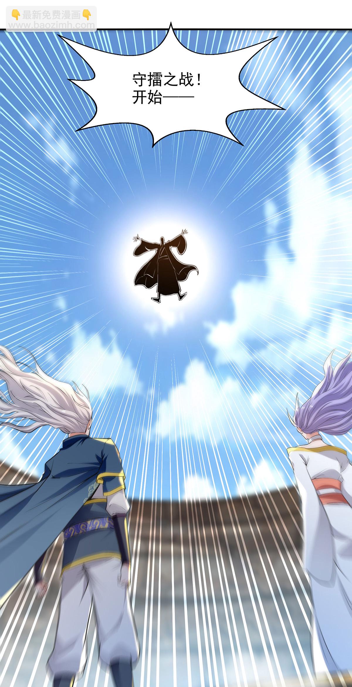 第239话 一起上吧-第240话