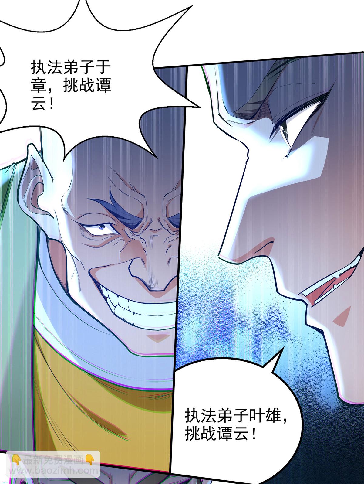 第239话 一起上吧-第240话