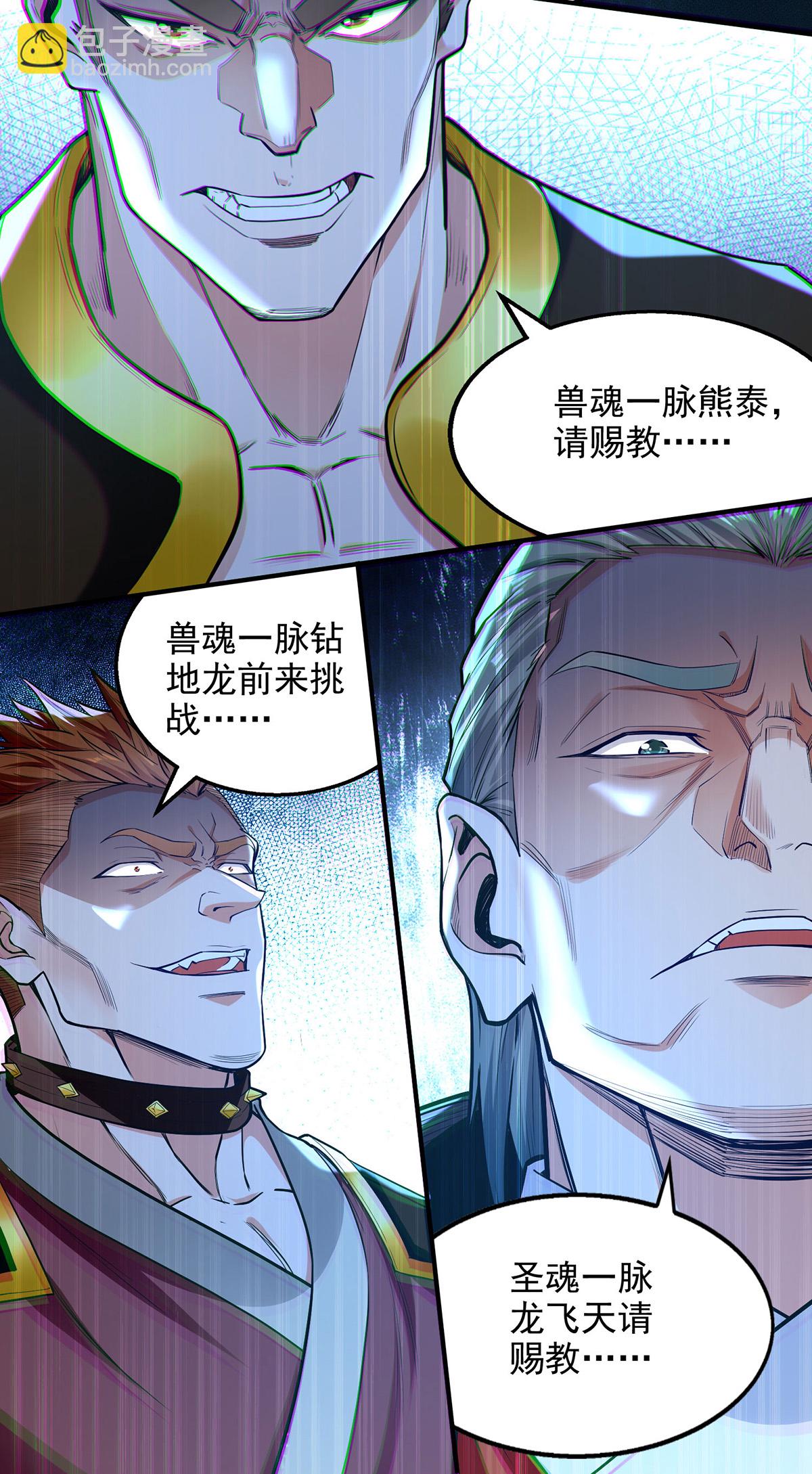 第239话 一起上吧-第240话