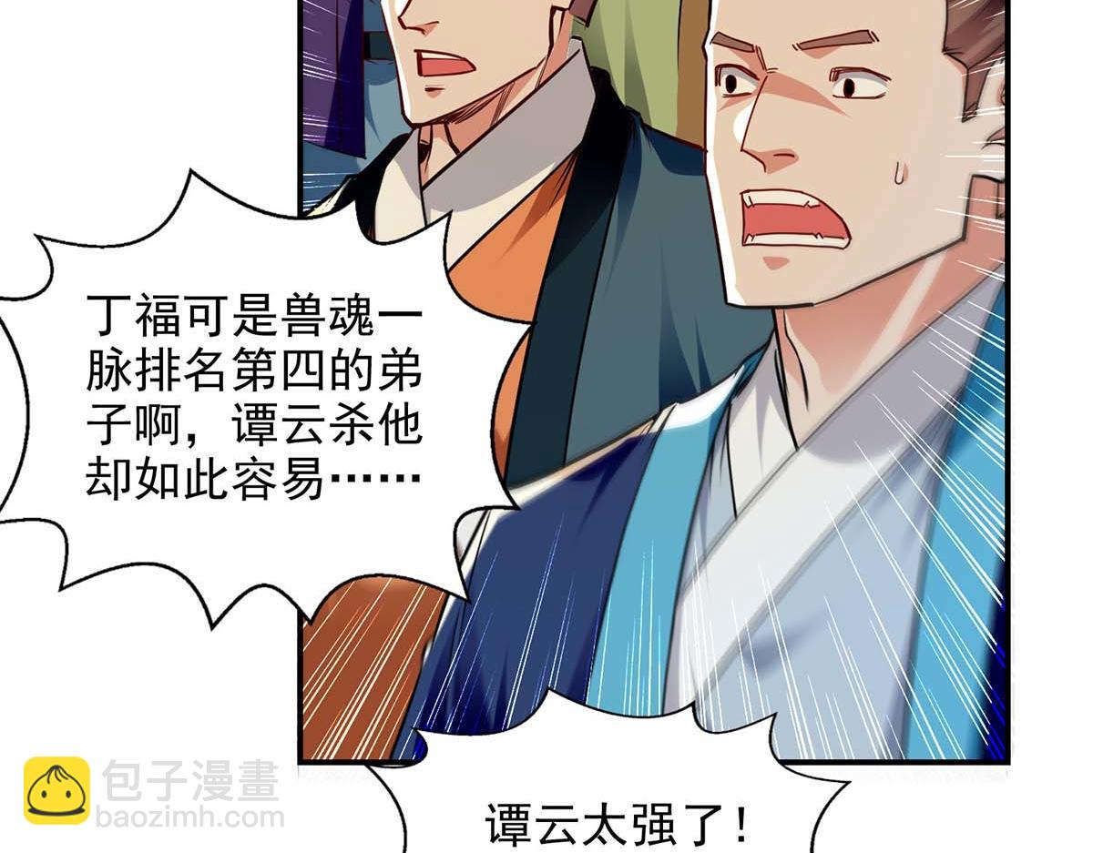 第241话 轻敌(1/2)-第242话