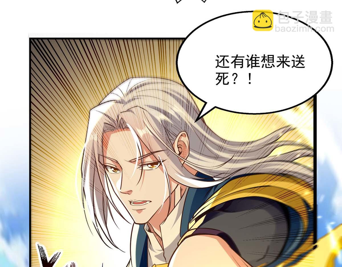 第241话 轻敌(1/2)-第242话