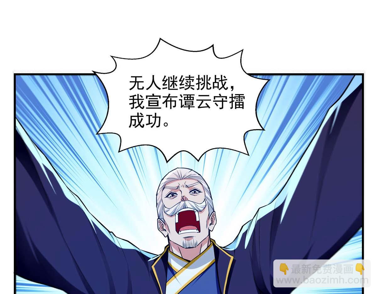 第241话 轻敌(1/2)-第242话