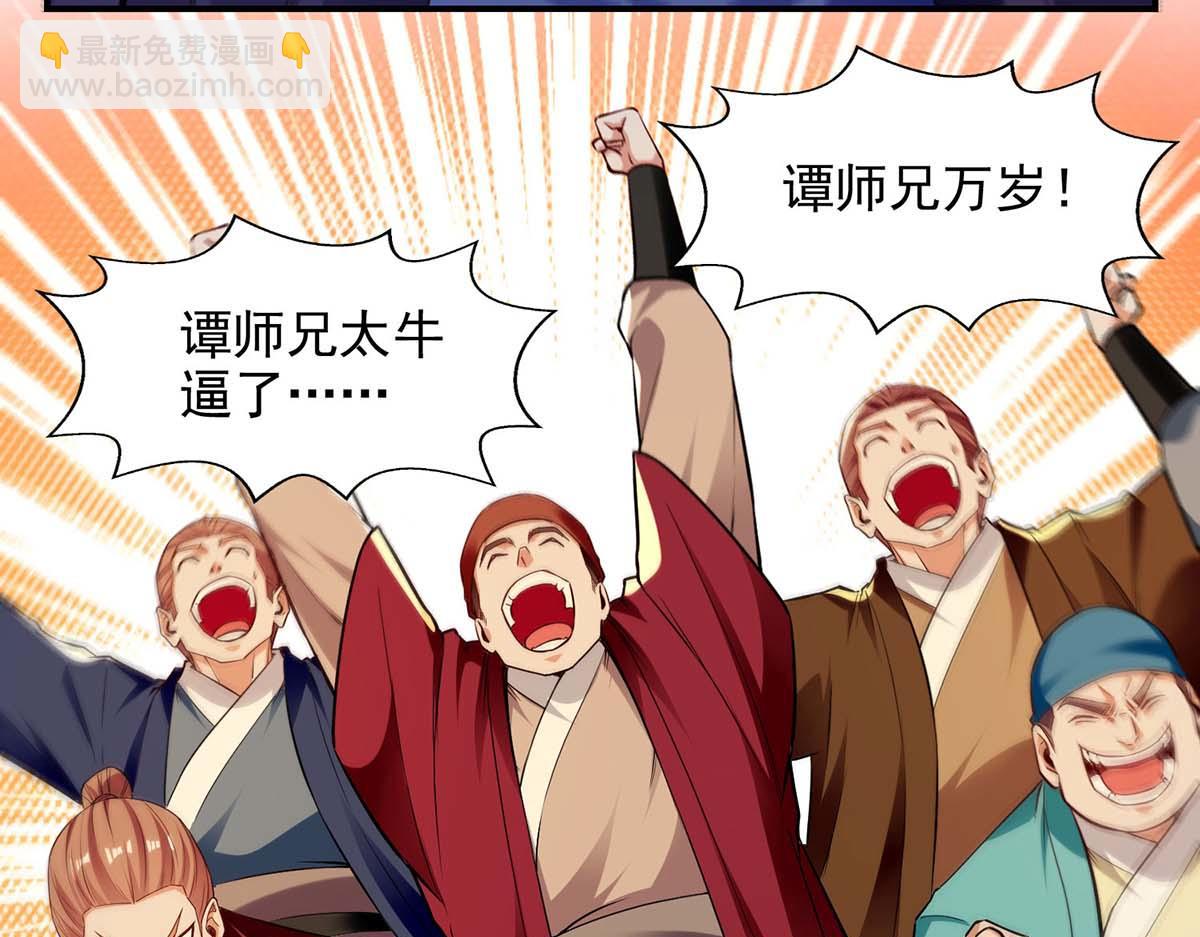 第241话 轻敌(1/2)-第242话