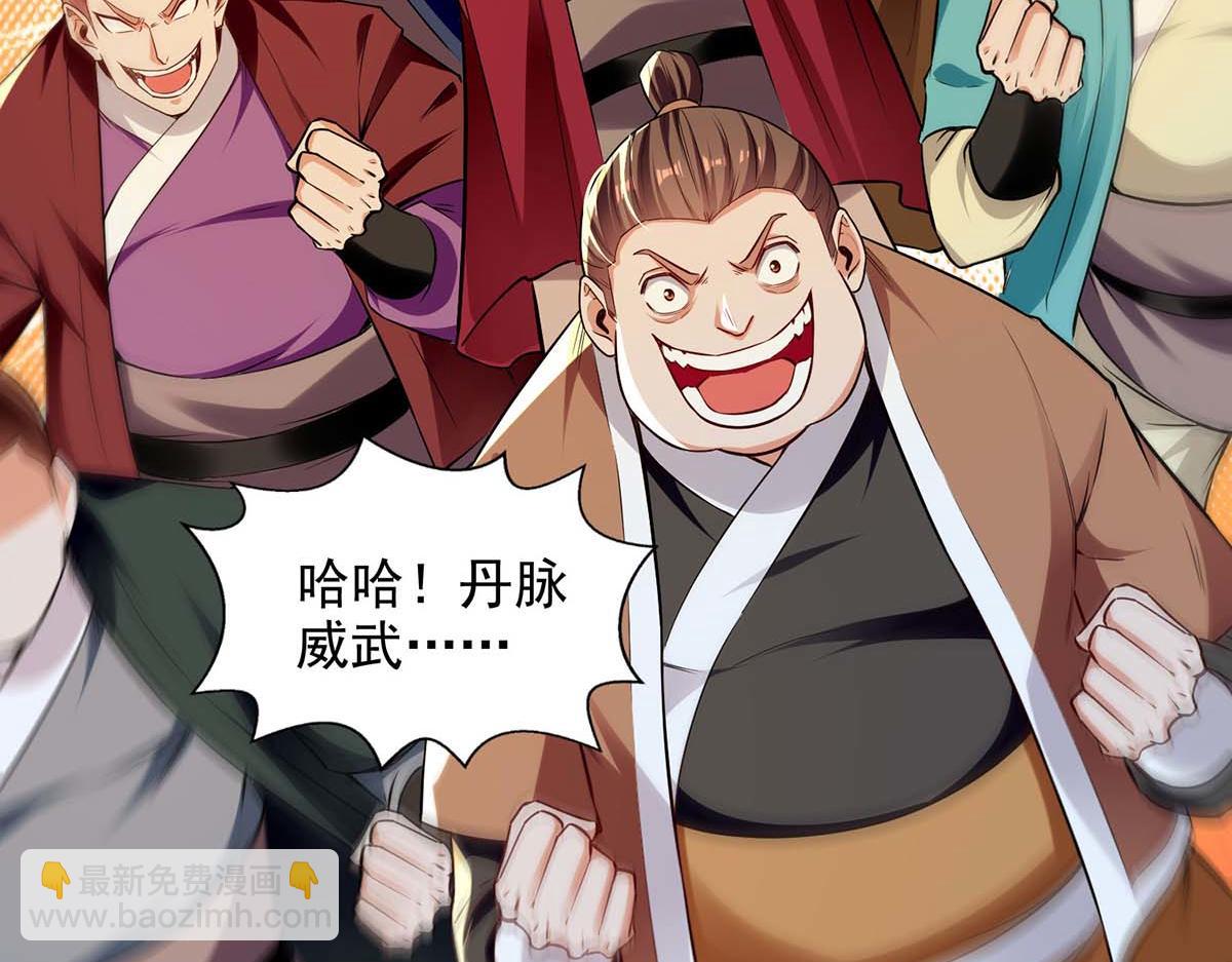 第241话 轻敌(1/2)-第242话