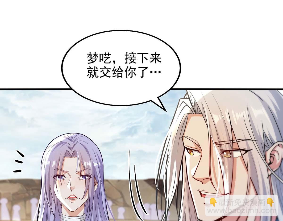 第241话 轻敌(1/2)-第242话