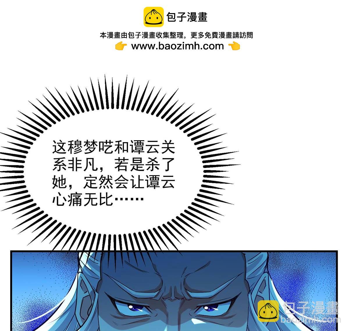 第241话 轻敌(1/2)-第242话