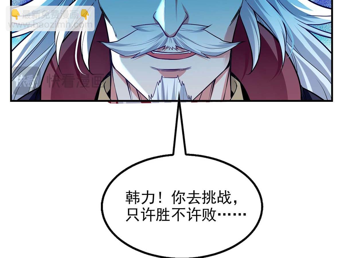 第241话 轻敌(1/2)-第242话