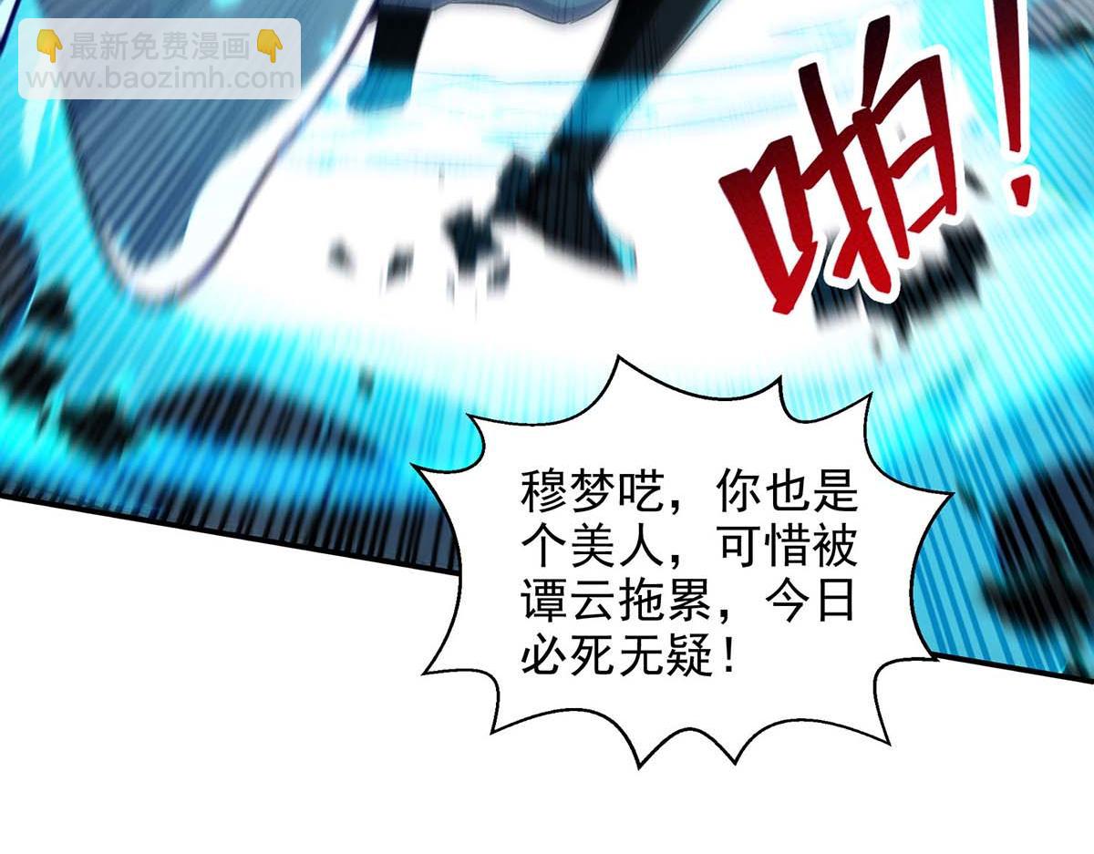 第241话 轻敌(1/2)-第242话