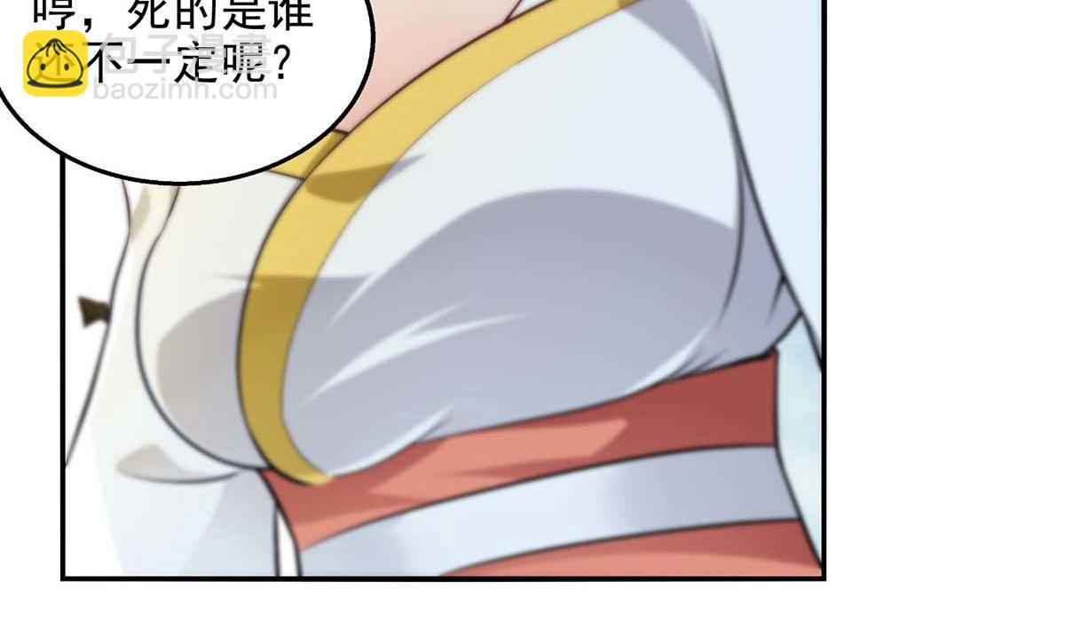 第241话 轻敌(1/2)-第242话