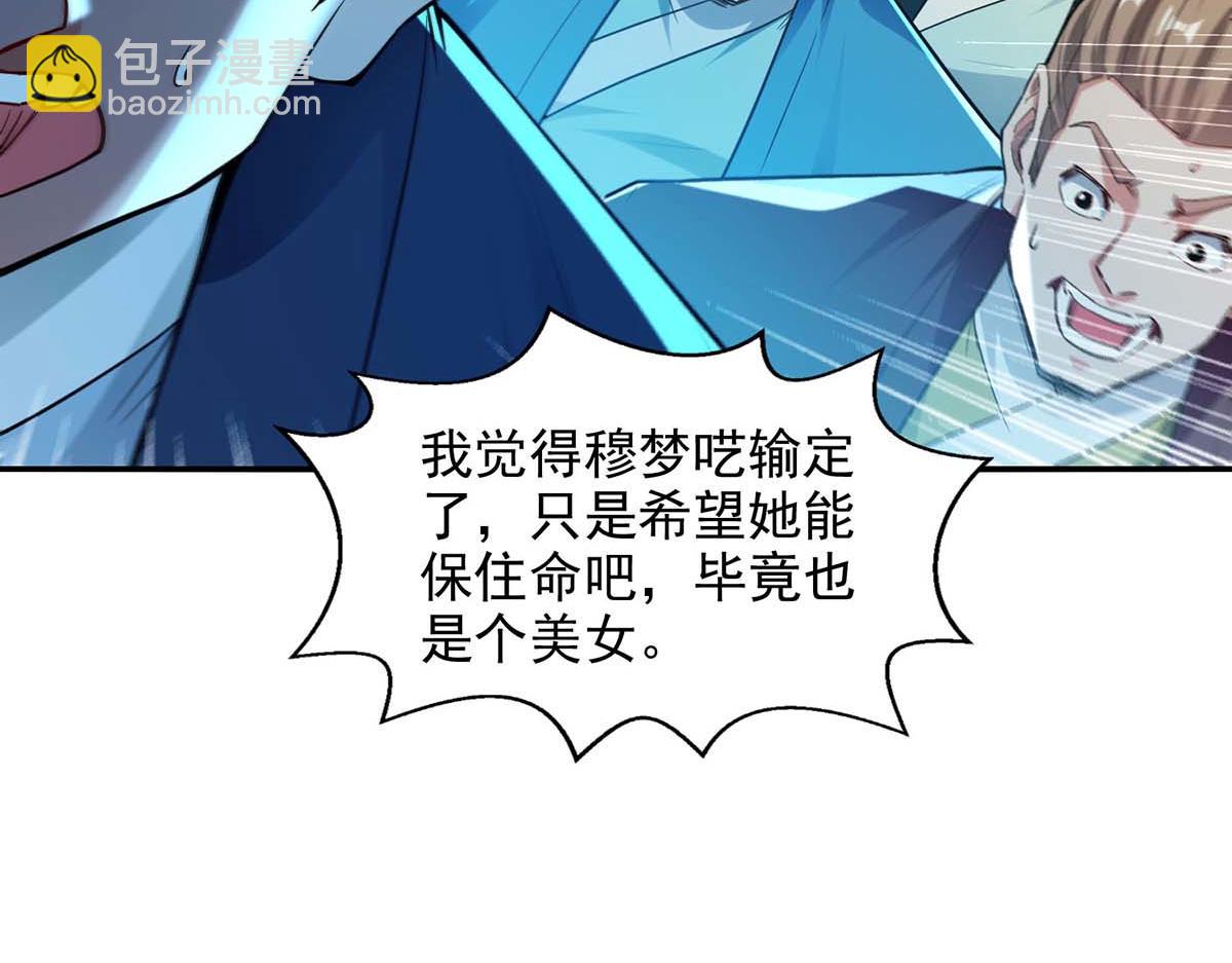 第241话 轻敌(1/2)-第242话