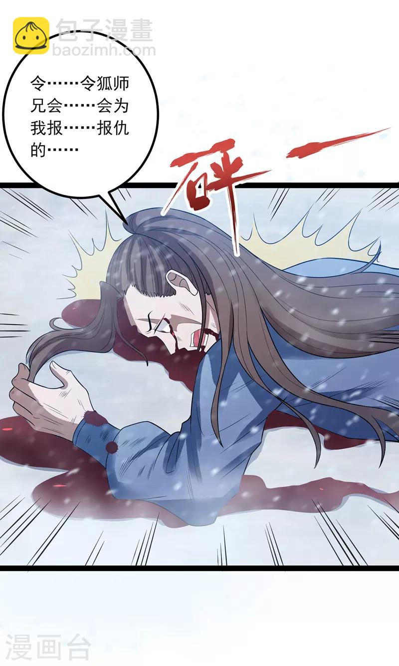 第25话 空手接白刃-第26话