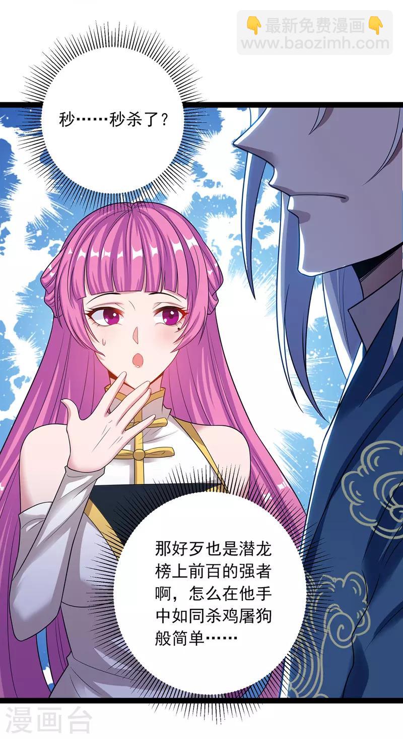 第25话 空手接白刃-第26话