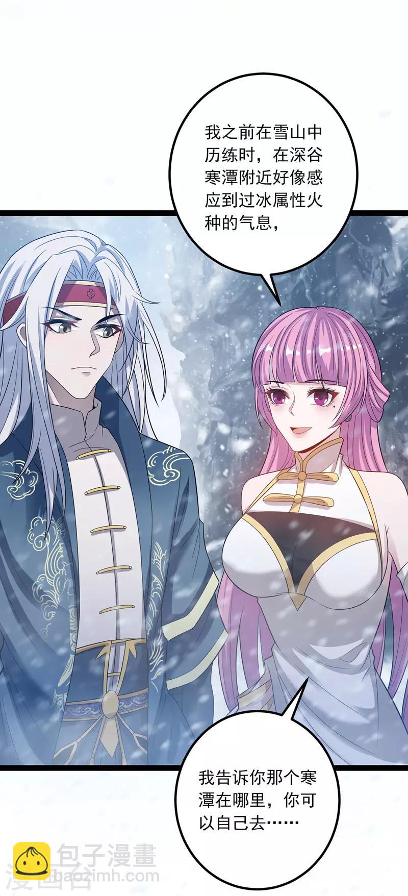 第25话 空手接白刃-第26话