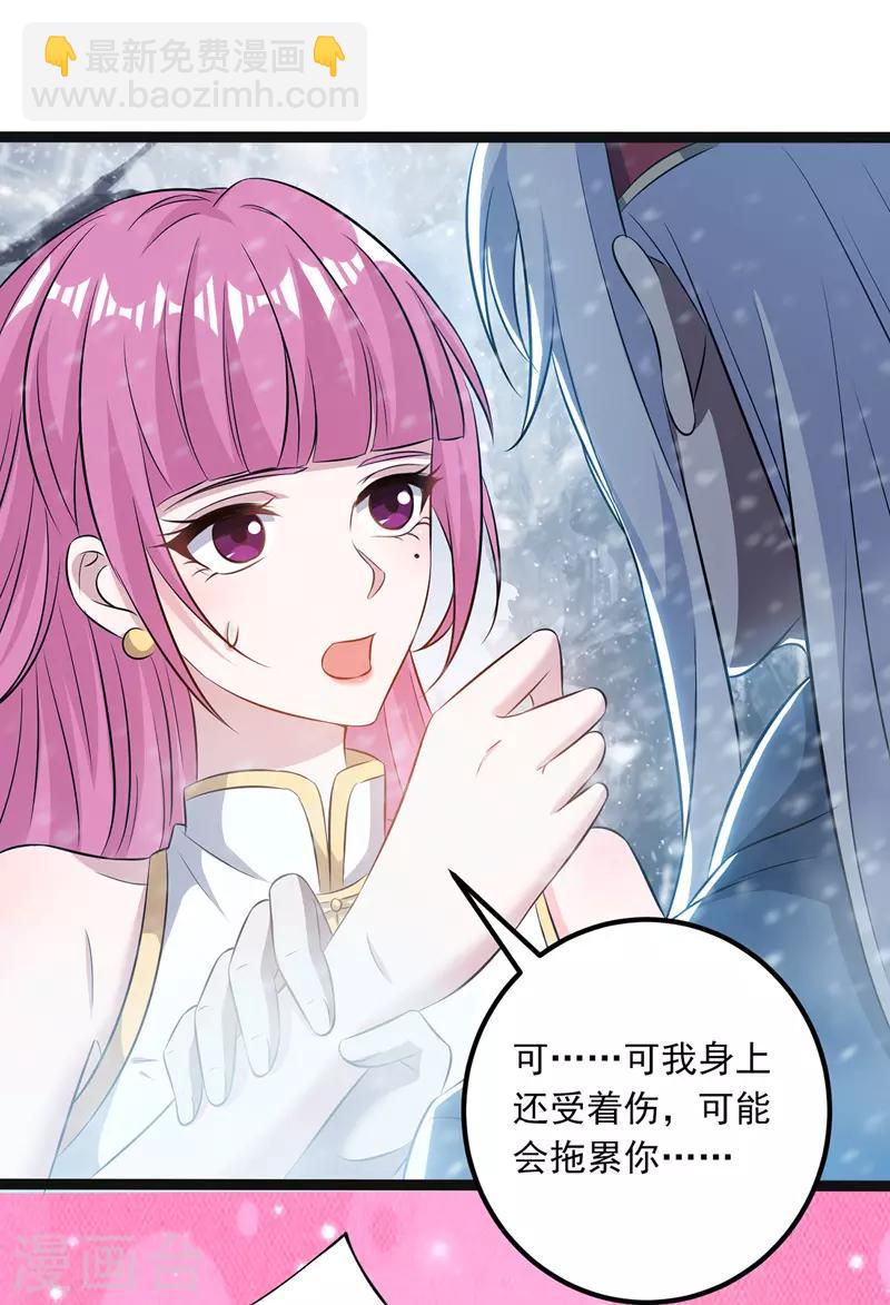 第25话 空手接白刃-第26话