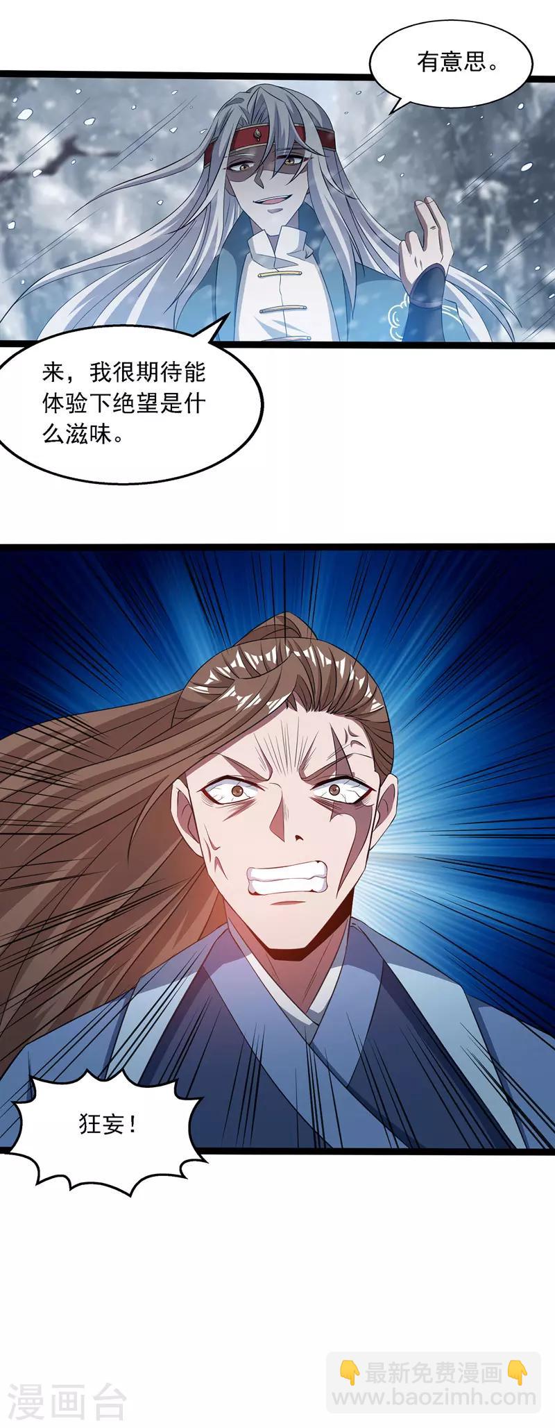 第25话 空手接白刃-第26话