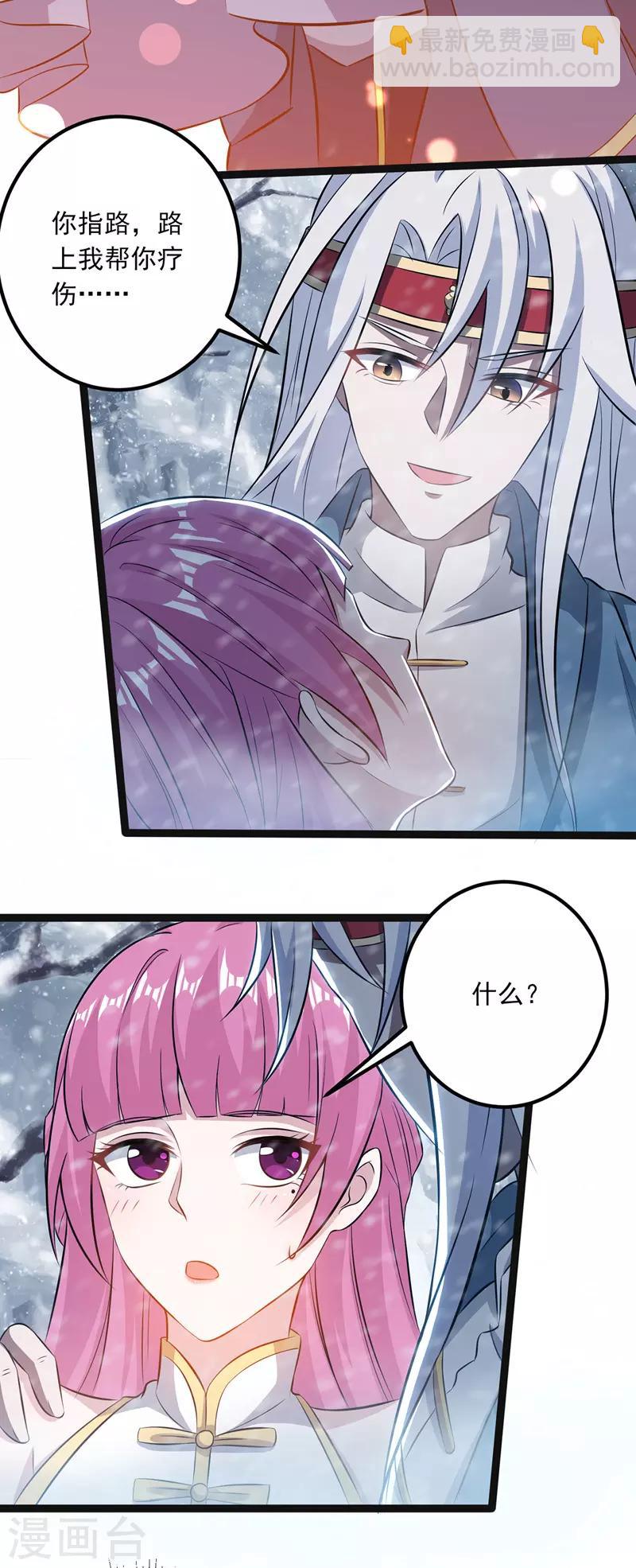 第25话 空手接白刃-第26话