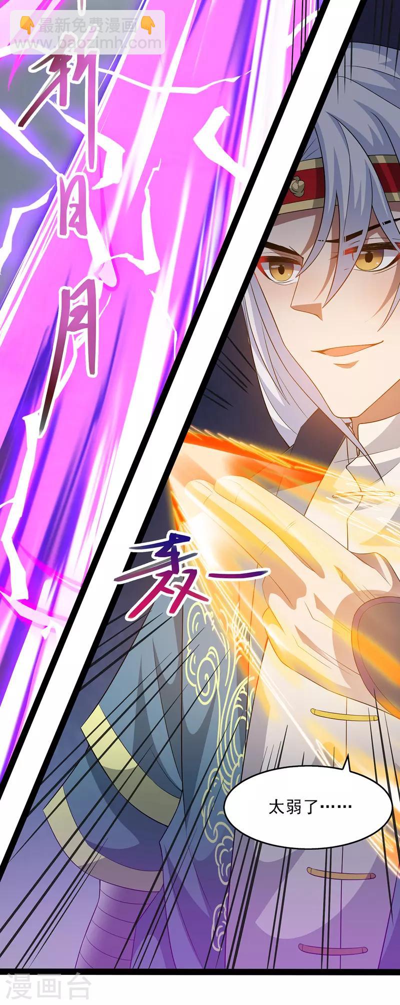 第25话 空手接白刃-第26话