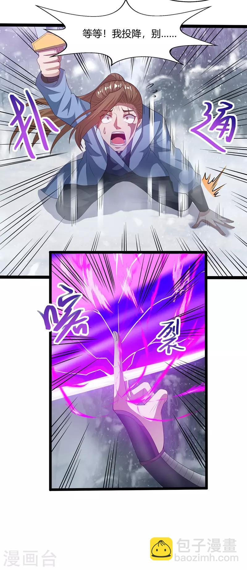 第25话 空手接白刃-第26话