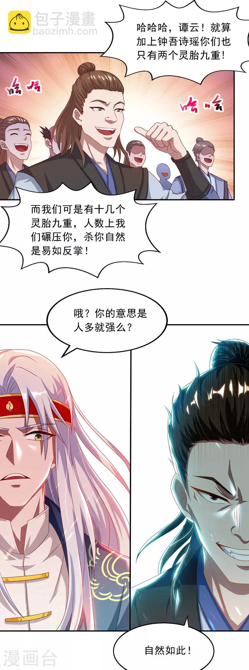 第27话 人多了不起？-第28话