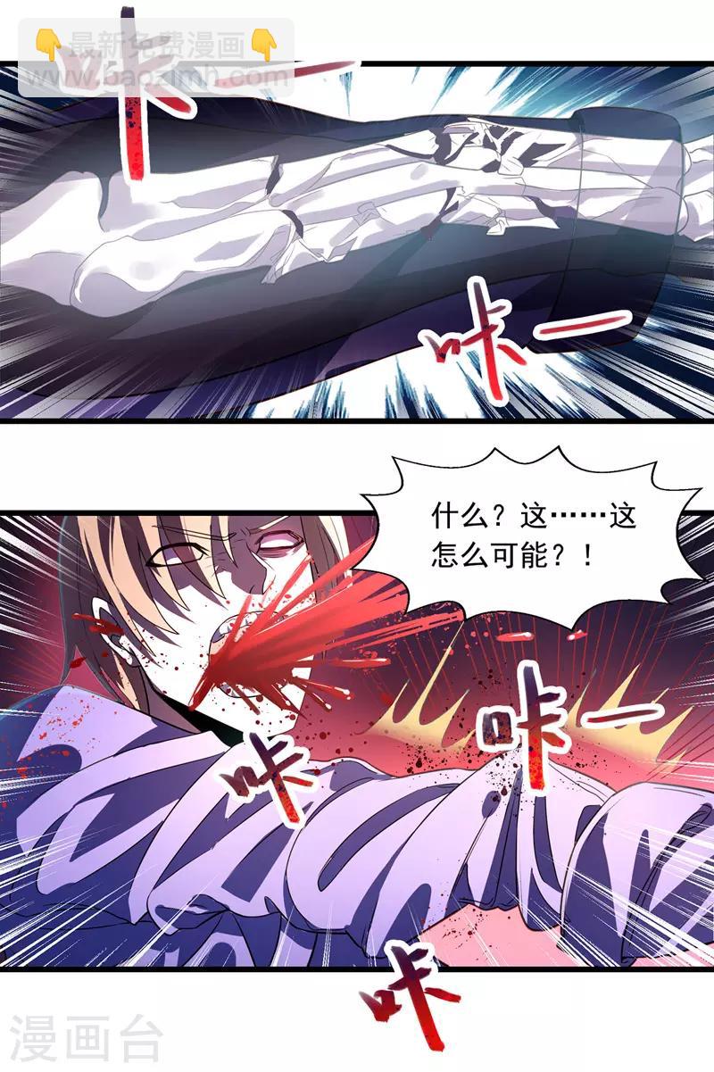 第29话 自不量力-第30话