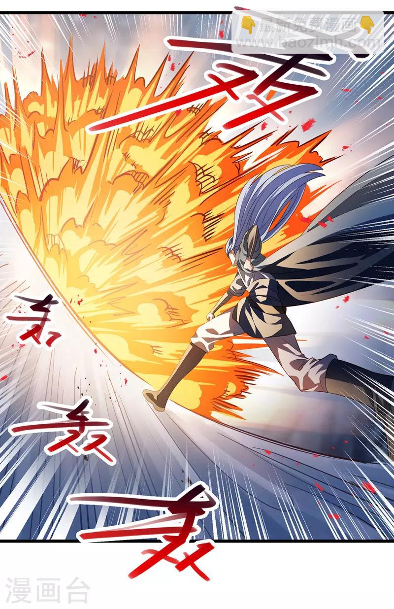 第29话 自不量力-第30话