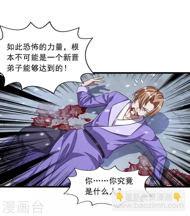 第29话 自不量力-第30话