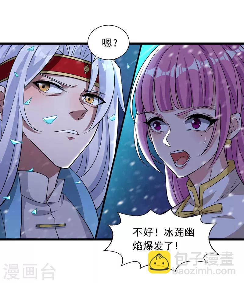 第29话 自不量力-第30话