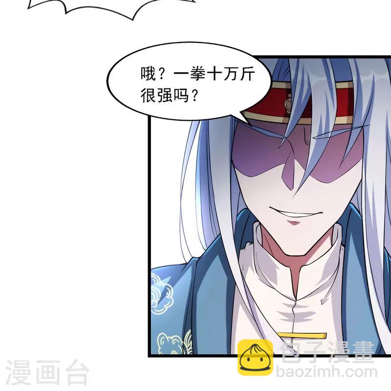 第29话 自不量力-第30话