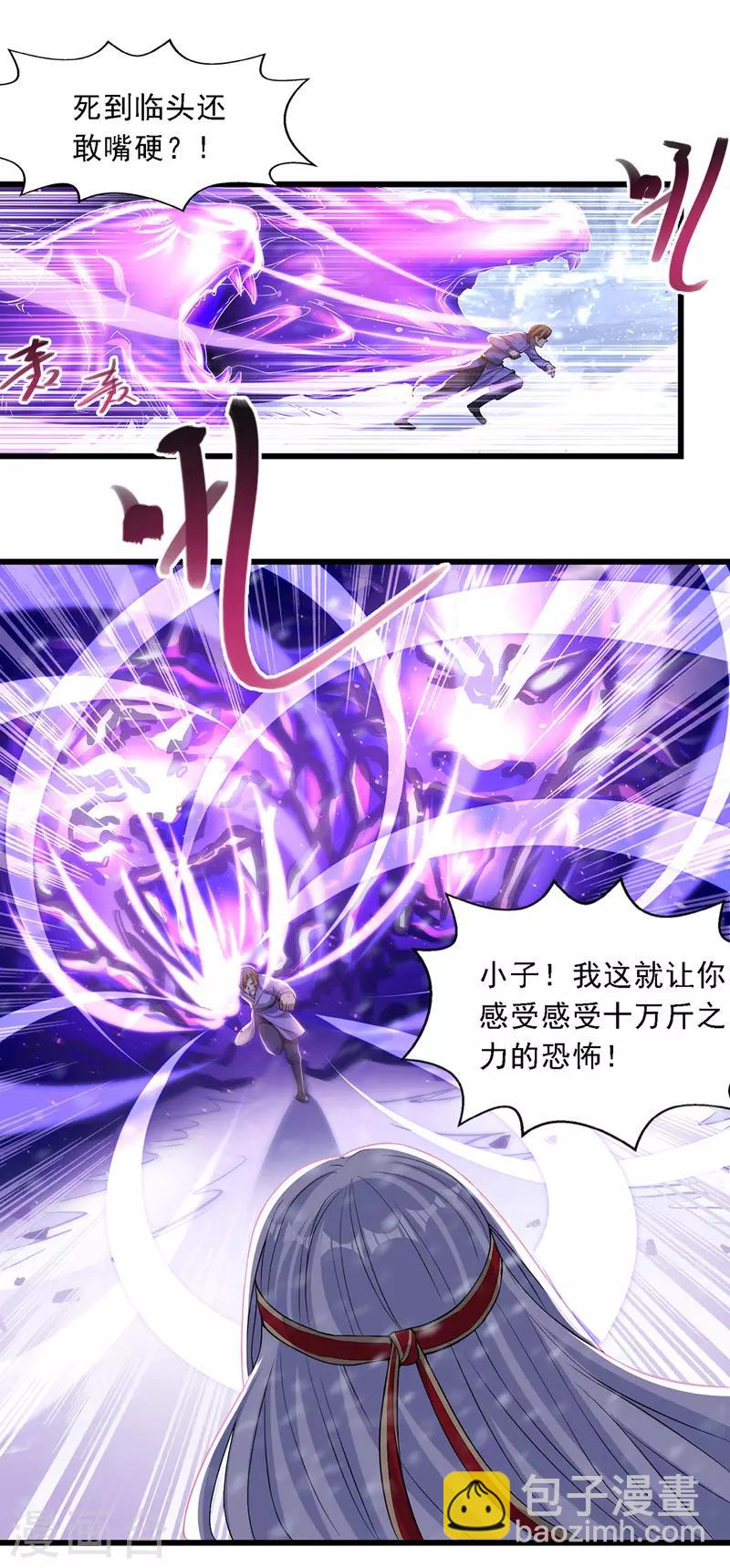 第29话 自不量力-第30话