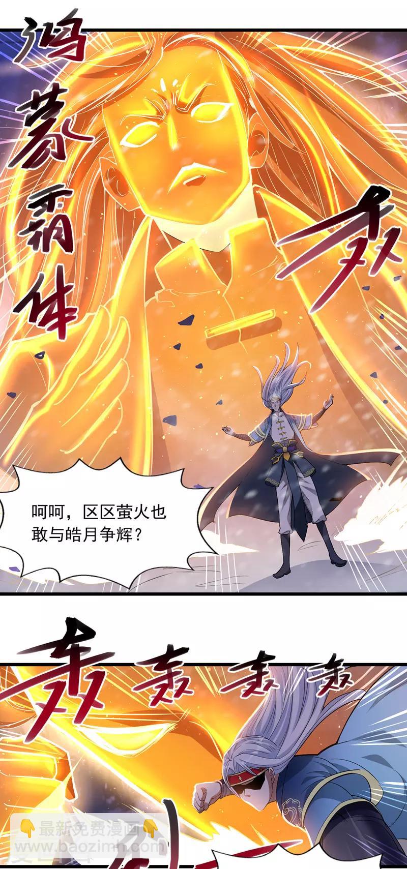 第29话 自不量力-第30话