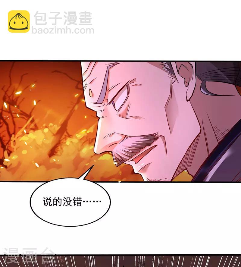 第3话 丹方诱惑-第4话