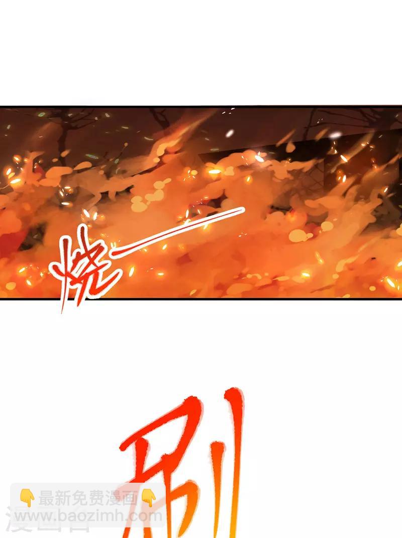 第3话 丹方诱惑-第4话