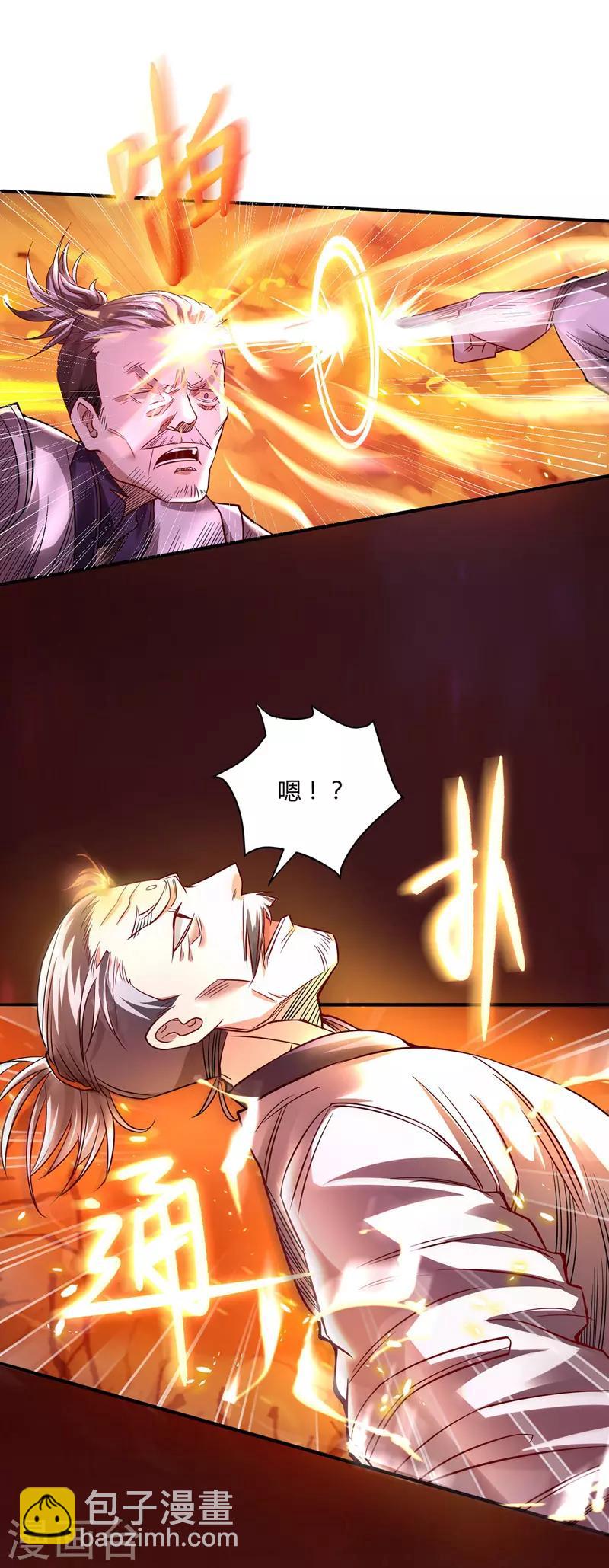 第3话 丹方诱惑-第4话