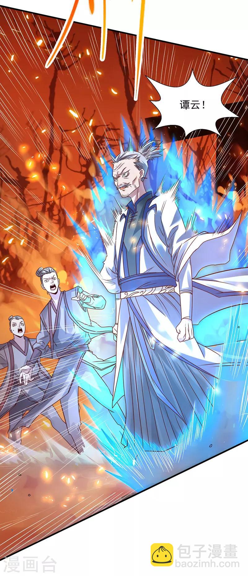 第3话 丹方诱惑-第4话