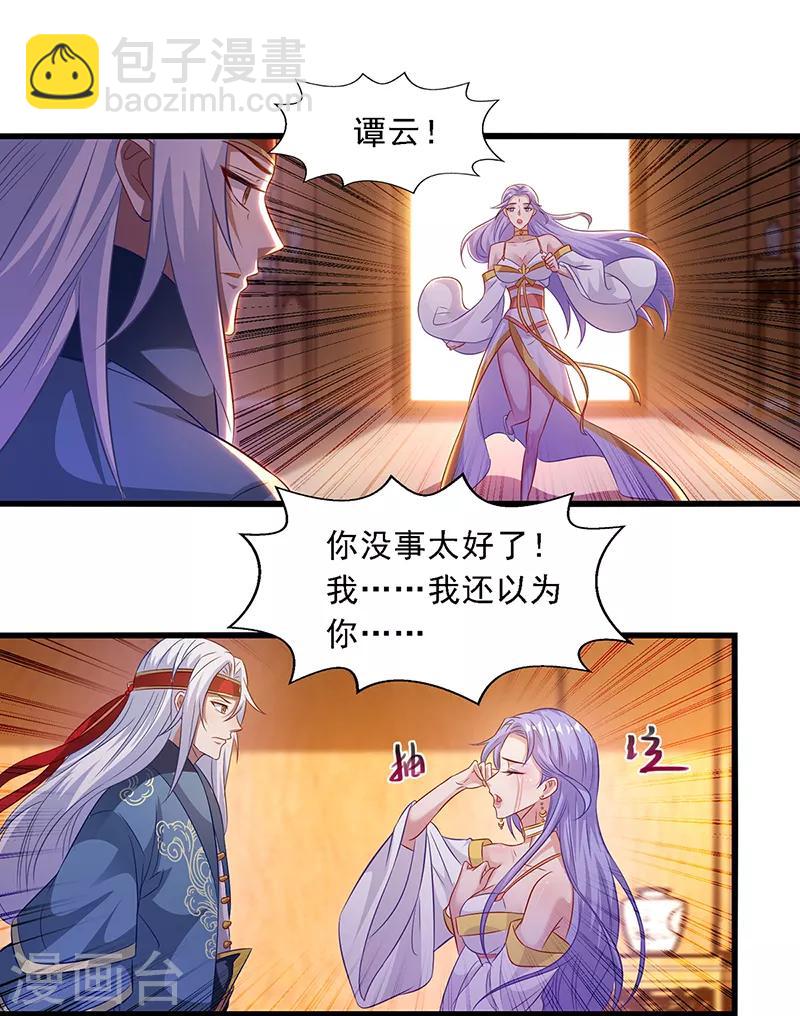 第31话 宣誓主权-第32话