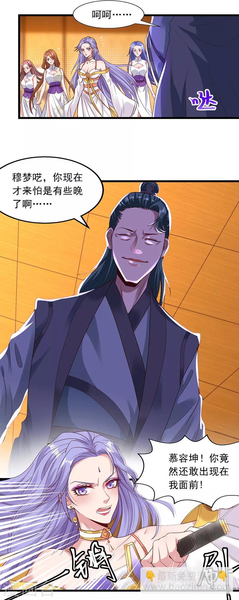 第31话 宣誓主权-第32话