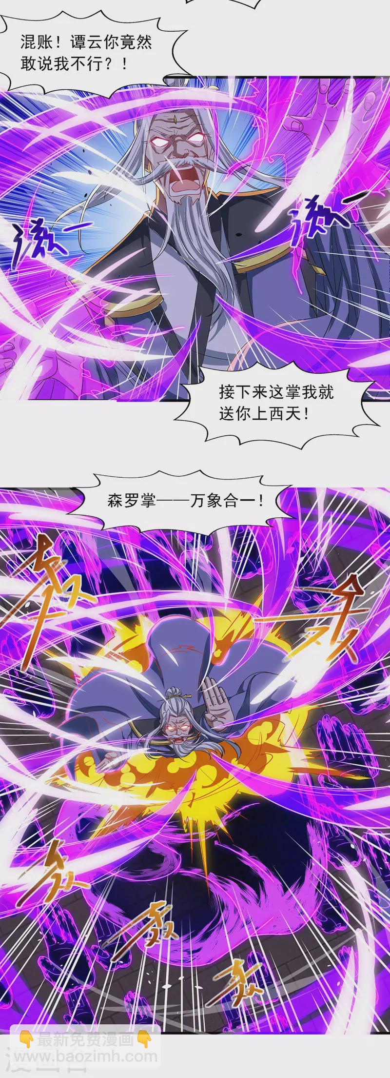 第35话 你行不行？-第36话