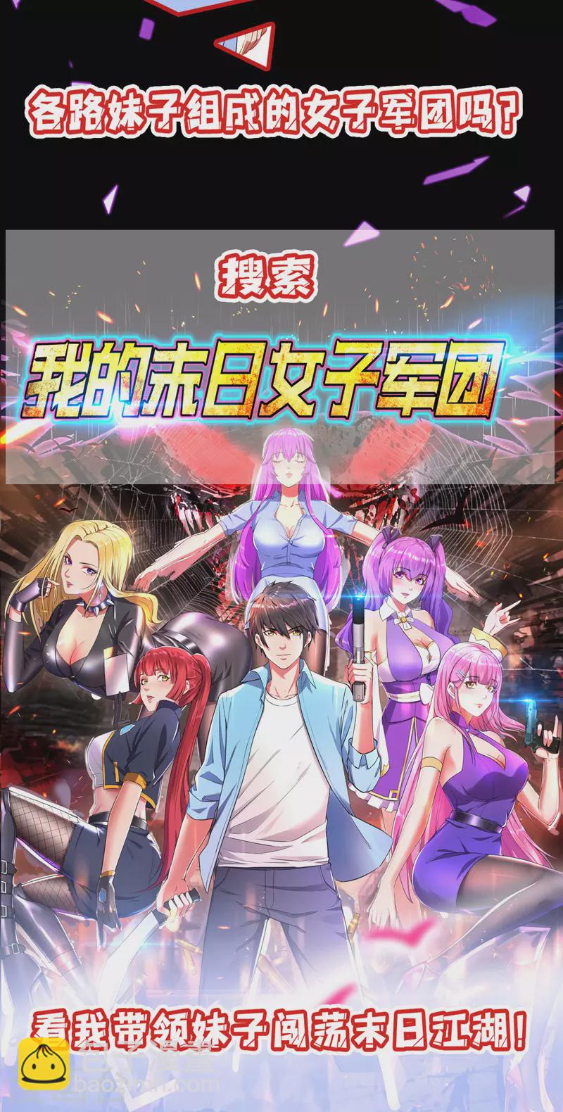 第35话 你行不行？-第36话