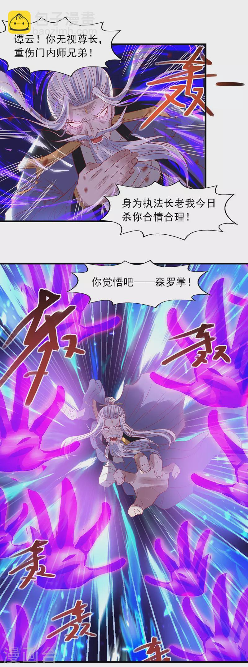 第35话 你行不行？-第36话