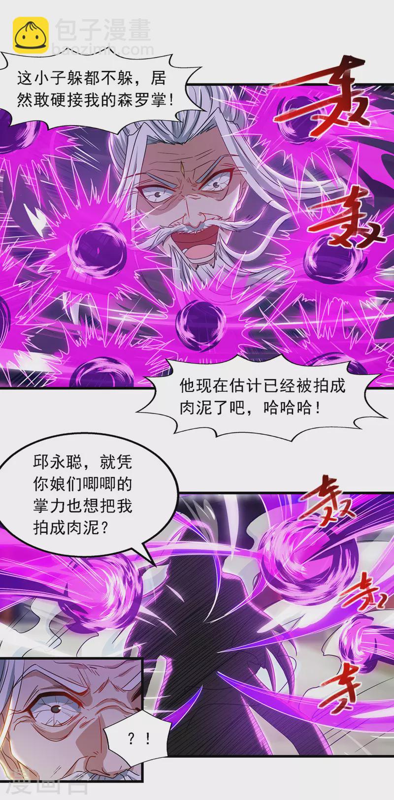 第35话 你行不行？-第36话