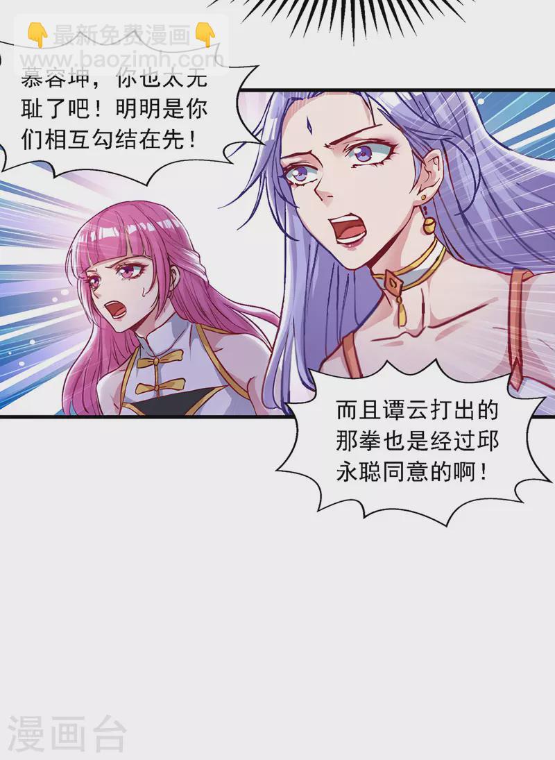 第37话 得道多助-第38话