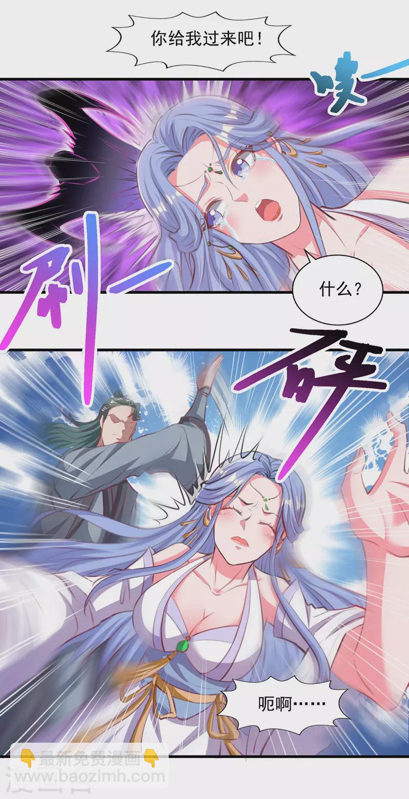 第39话 献上美人-第40话