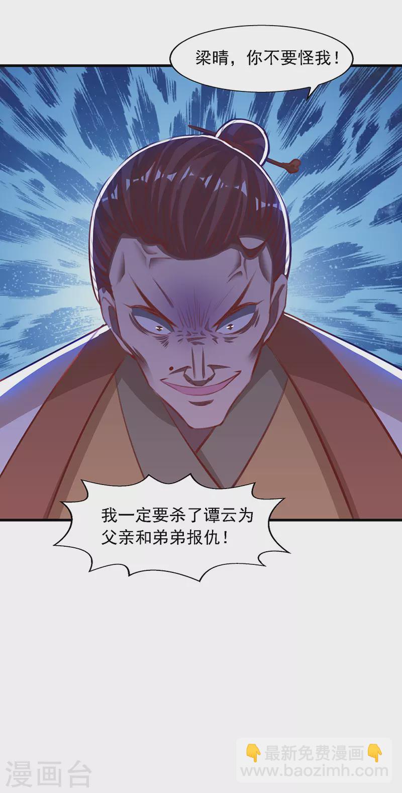 第39话 献上美人-第40话