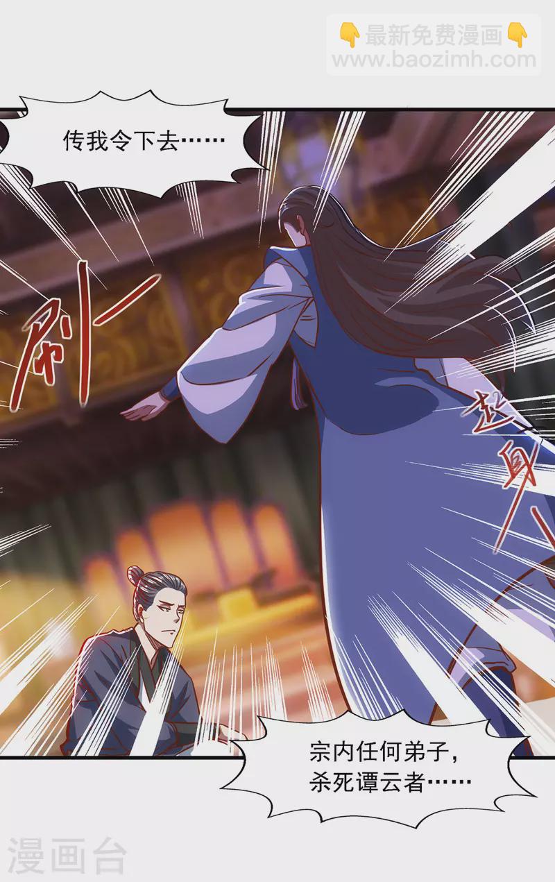 第39话 献上美人-第40话