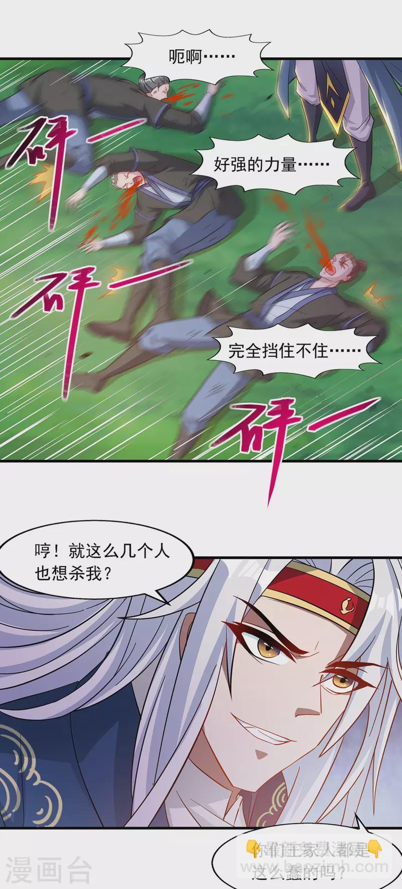 第41话 仇人见面-第42话