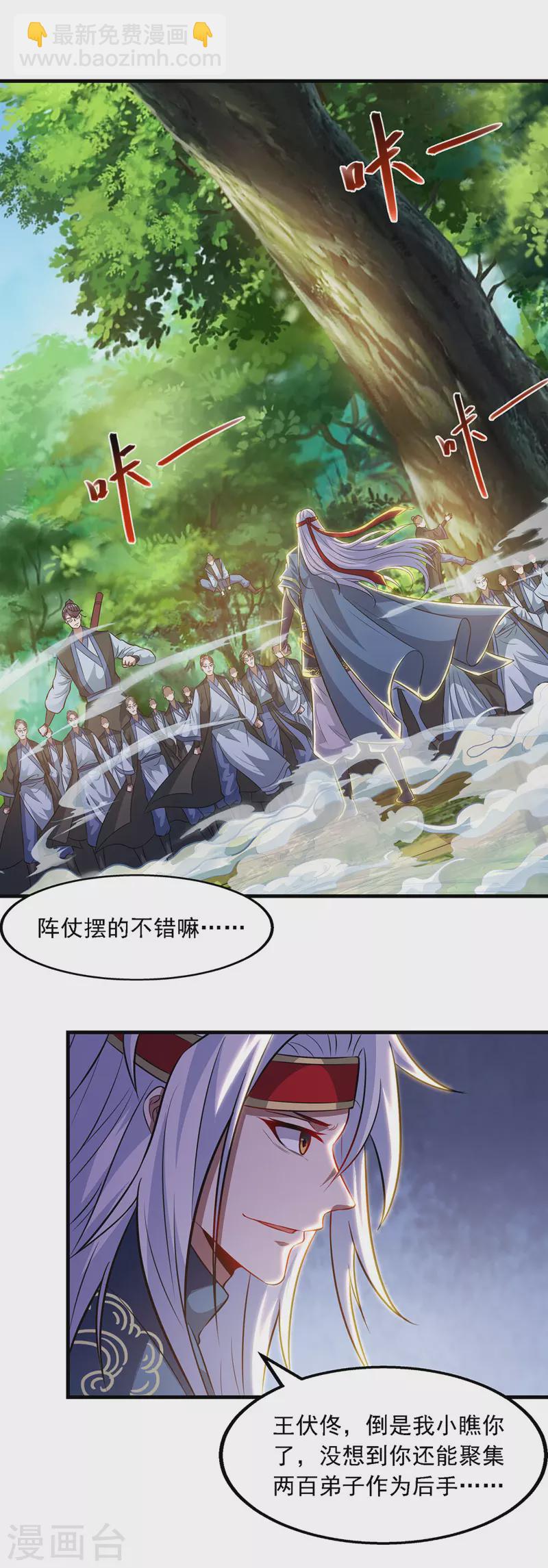 第41话 仇人见面-第42话