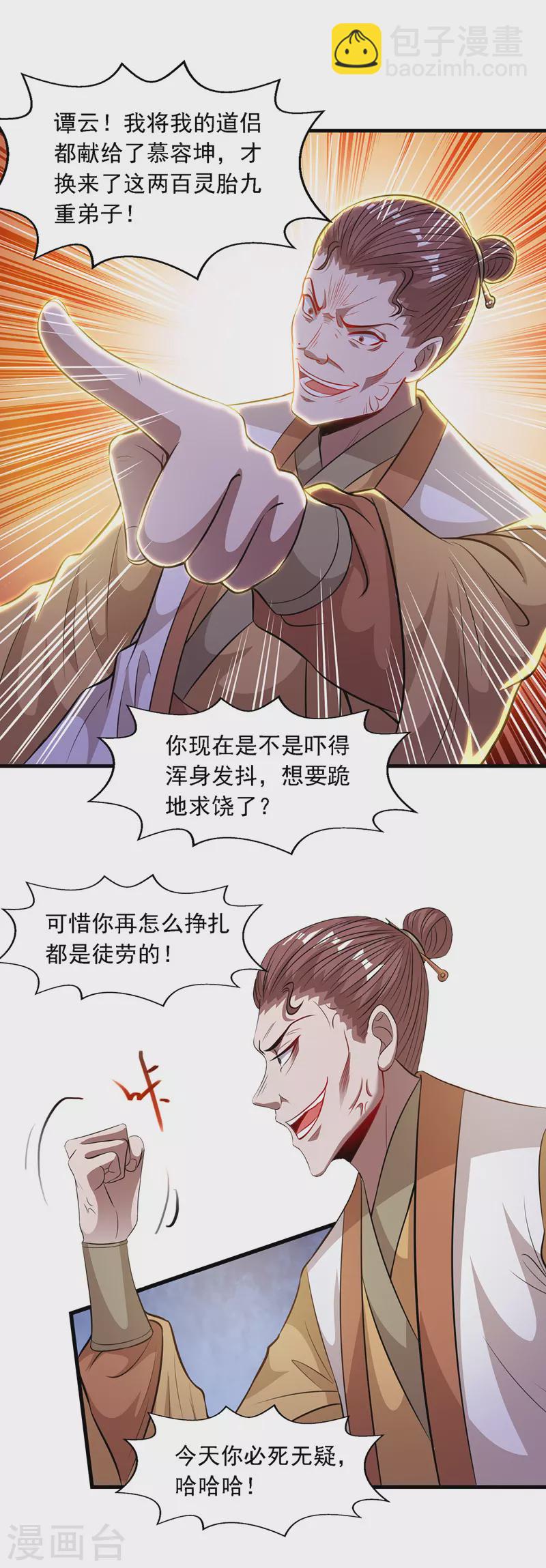 第41话 仇人见面-第42话