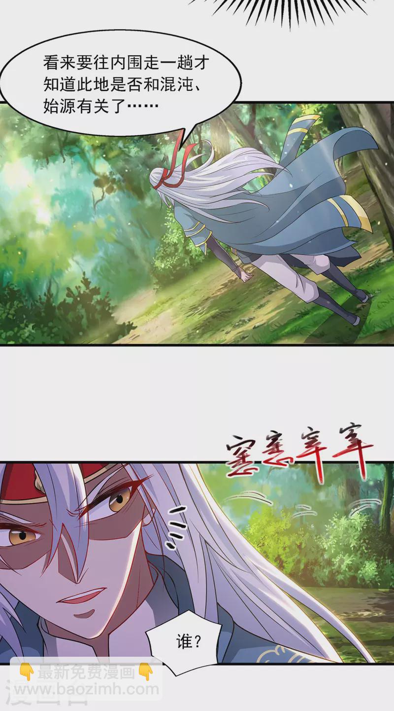 第41话 仇人见面-第42话