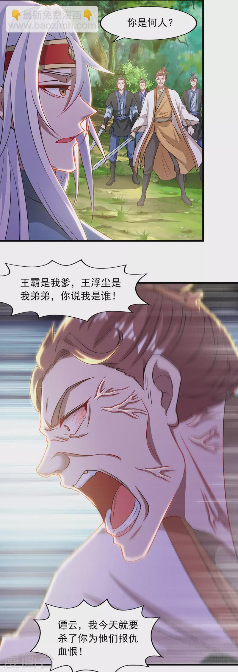 第41话 仇人见面-第42话