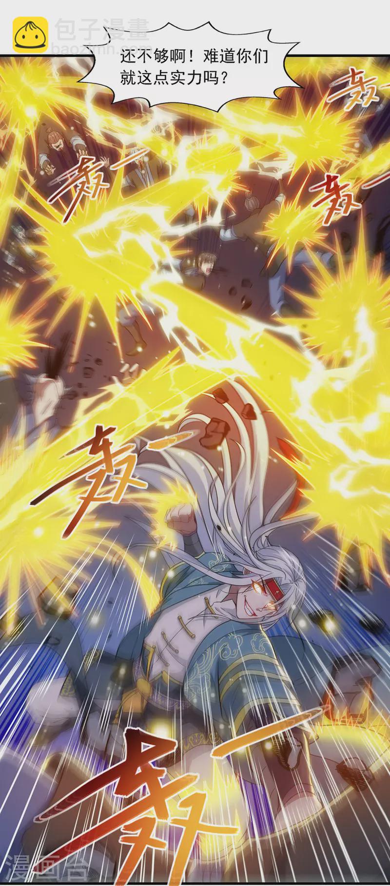 第43话 报信-第44话